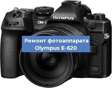 Замена аккумулятора на фотоаппарате Olympus E-620 в Белгороде